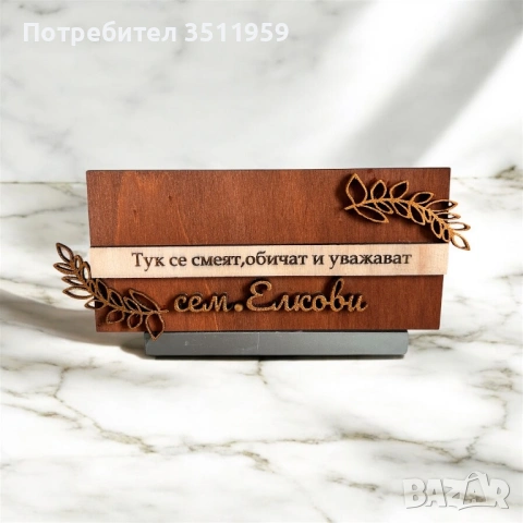 Табелка за врата или закачалка за ключове , снимка 3 - Други стоки за дома - 53247587