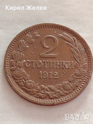 МОНЕТА 2 стотинки 1912г. Царство България стара рядка за КОЛЕКЦИОНЕРИ 32900, снимка 5 - Нумизматика и бонистика - 38542376