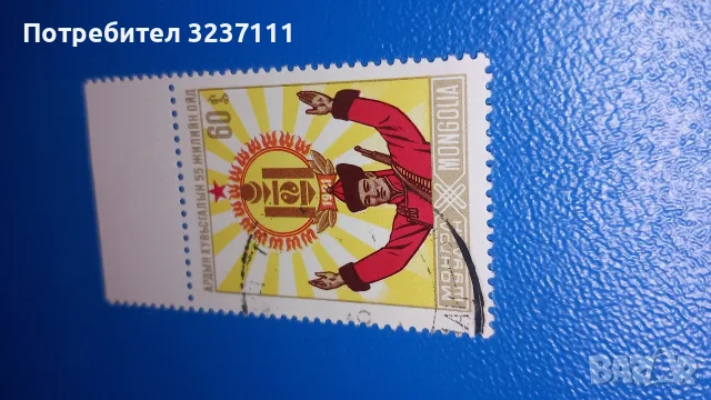 Mongolia марки серия 1976, снимка 3 - Филателия - 56462788