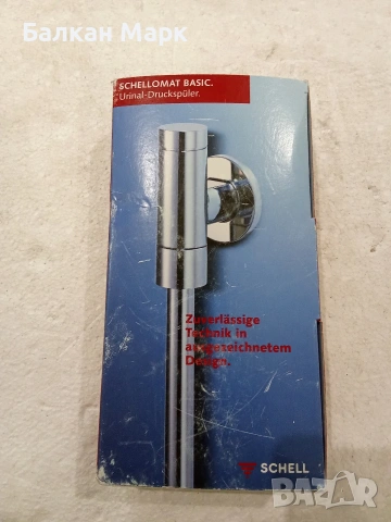 Водонапорен, промивен Кран за Писоар SCHELLOMAT BASIC (SCHELL)