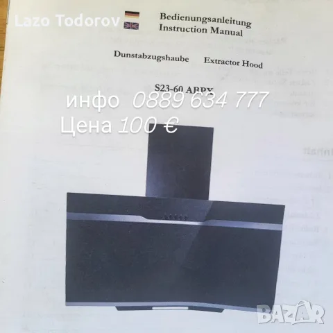чисто нови Абсорбатори 