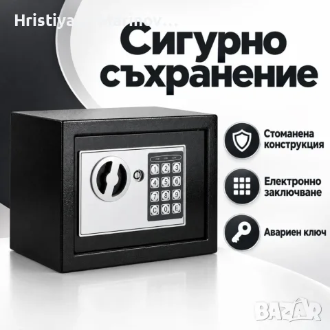 Електронен сейф 10л, снимка 6 - Други - 56047164