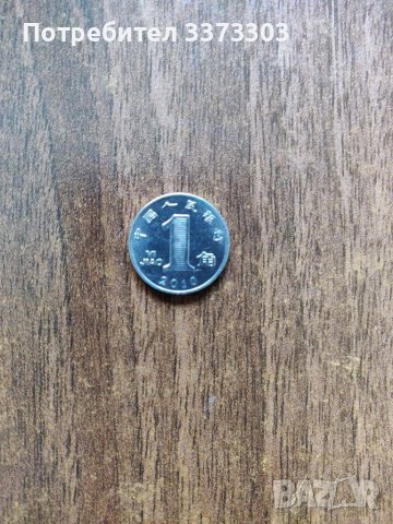 Китайска монета, снимка 2 - Нумизматика и бонистика - 37086889