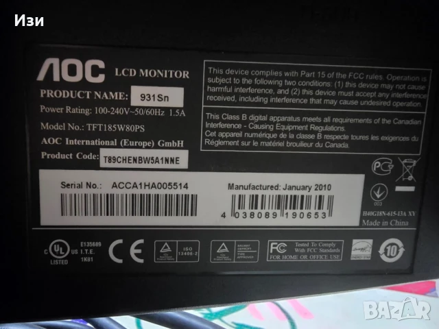 LCD AOC монитор плосък екран, снимка 3 - Монитори - 51036787