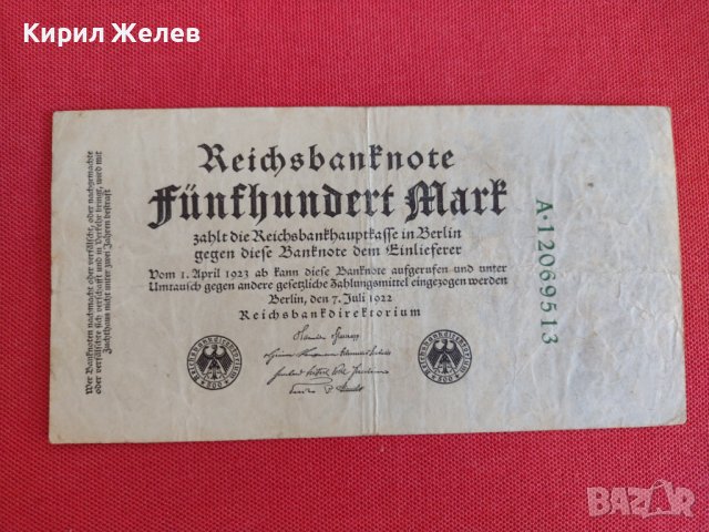 Райх банкнота  1922г. Перфектна стара рядка за колекционери 28219, снимка 5 - Нумизматика и бонистика - 37153146