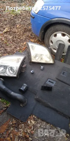 Части за  OPEL VECTRA/SIGNUM