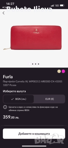 Кожено портмоне Furla, снимка 2 - Портфейли, портмонета - 52212011