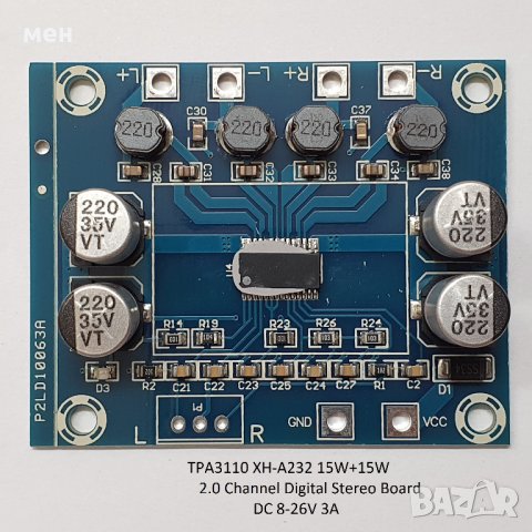  Цифров усилвател Digital Amplifier, снимка 5 - Ресийвъри, усилватели, смесителни пултове - 20847349