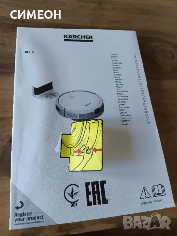 ПРАХОСМУКАЧКА РОБОТ-,,КЕРХЕР"