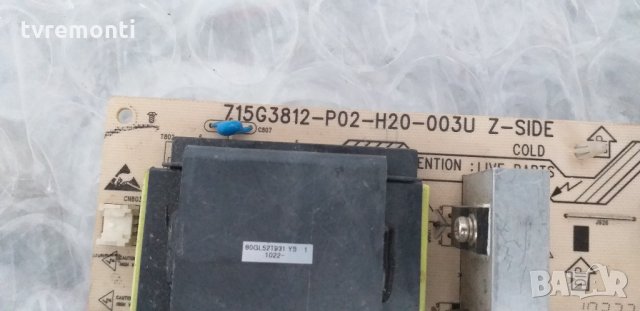 POWER SUPPLY 715G3812-P01-H20-003U, снимка 2 - Части и Платки - 29124045