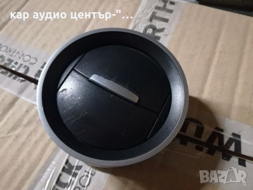 Решетка/духалка за VW-UP,Skoda,Seat