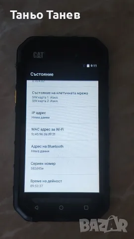 Телефон CAT-S30, снимка 17 - CAT - 55953833