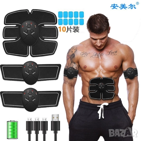 Мускулен електро стимулатор