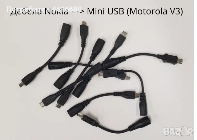 Преходници от дебела Nokia към тънка Nokia,от дебела Nokia към Mini USB,дебела Nokia към Micro USB, снимка 10 - Резервни части за телефони - 56245281