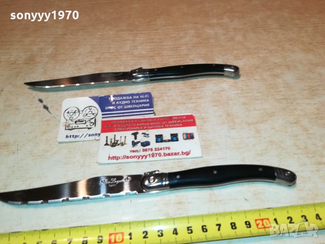 LOU LAGUIOLE FRANCE-BLACK 0712212030, снимка 15 - Колекции - 35064475