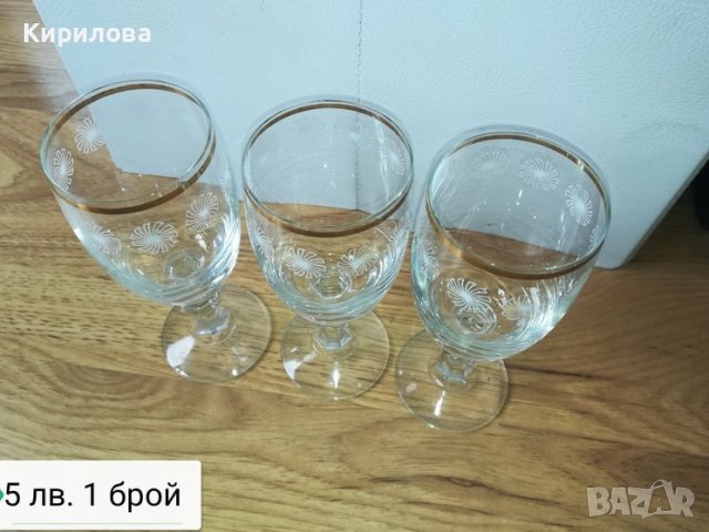 чаши, снимка 1