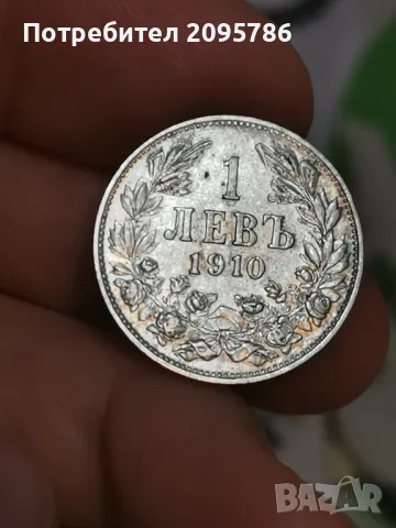 1 лев 1910 г И30, снимка 2 - Нумизматика и бонистика - 47522547
