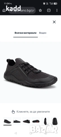 обувки VIVOBAREFOOT TRAIL KNIT FG M