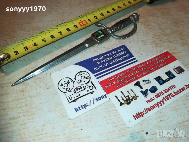 lourdes-нож за писма/колекция 1812202110, снимка 3 - Колекции - 31165694
