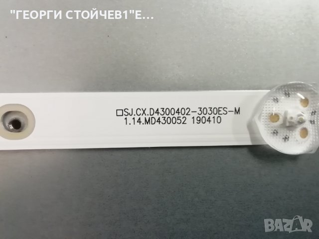 LED-4328NF SMART  CV6683H-H42  CX430DLEDM  SJ.CX.D4300402-3030ES-M, снимка 9 - Части и Платки - 39445797
