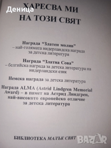 Нови детски книги, снимка 10 - Детски книжки - 40694230