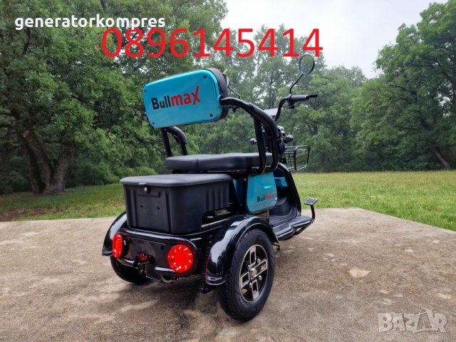Електрически двуместни триколки BULLMAX C1 1500W - синя, снимка 5 - Инвалидни скутери - 40468353