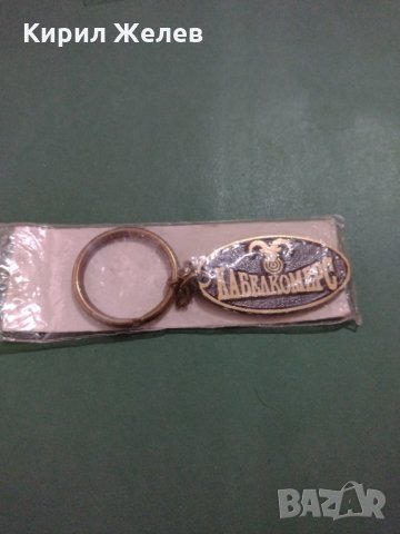 Фирмен ключодържател много красив стилен метален Кабелкомерс - 5555, снимка 2 - Други - 31223538