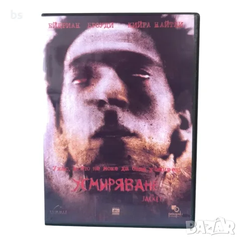 Усмиряване DVD -R с бг субс