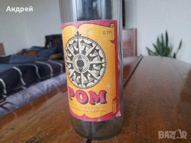 Стара бутилка от Ром #2, снимка 3 - Колекции - 42924165
