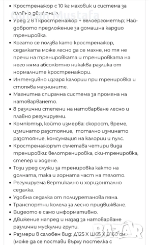 Кардио фитнес упражнения, домашна употреба., снимка 2 - Фитнес уреди - 54299370
