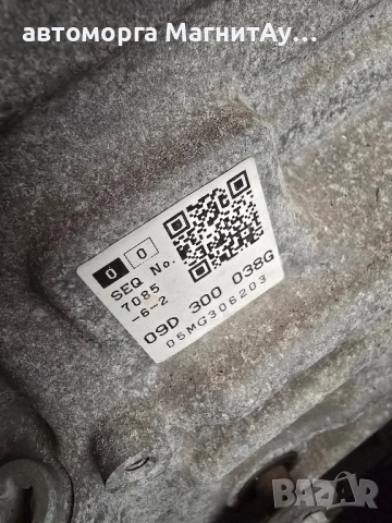 скоростна кутия Porsche Cayenne 09D300038G 955 M48.00, снимка 3 - Части - 51757027