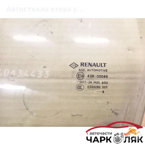 Стъкло предно ляво Рено Лагуна 2010 (б) , снимка 2 - Части - 47773955