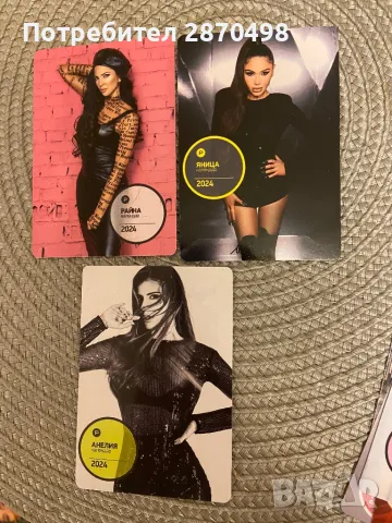 Поп фолк календарчета 2020-2024  , снимка 15 - Колекции - 48753766