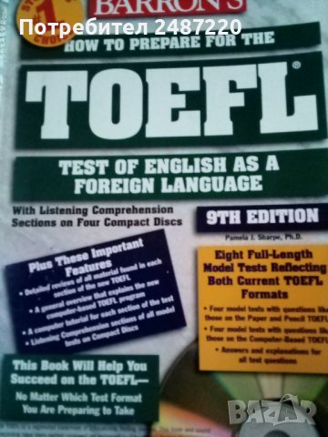 TOEFL 9TH Edition изд.1996г.