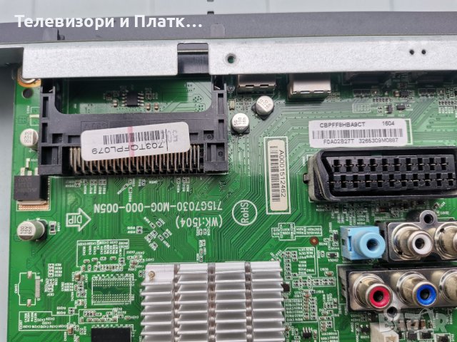 55PUk6400/12 715g7030-M0G-000-005N 715G6973-P03-002-002m T550QVN03. 1, снимка 5 - Части и Платки - 40020732