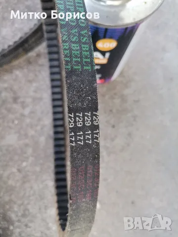 Ремък за китайски скутер 729х17,7, снимка 2 - Части - 47681723