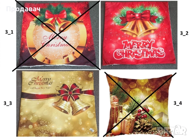 Коледни декоративни калъфки, снимка 3 - Декорация за дома - 52192887