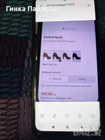 Дамски боти United  nude -№ 37, снимка 4 - Дамски боти - 52170758