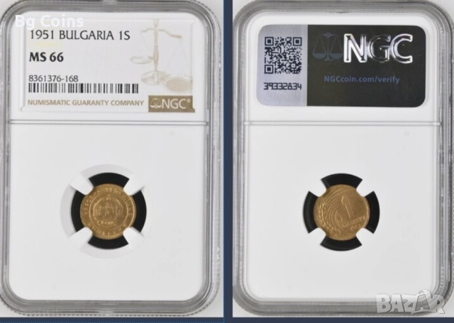 Сертифицирани монети 1951-1990 NGC 