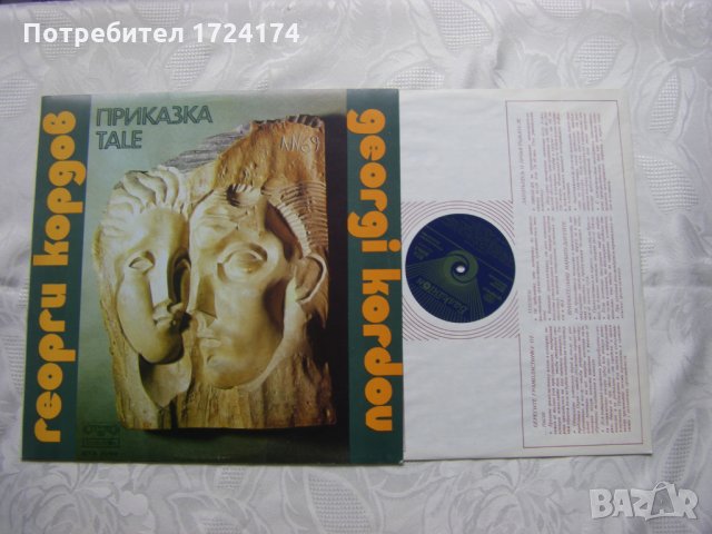 ВТА 2099 - Георги Кордов - Приказка, снимка 2 - Грамофонни плочи - 31522186
