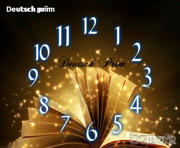 Уроци по немски 