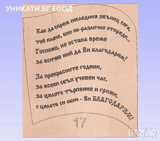 Светеща книга Подарък за госпожите в детската градина Подарък за класна, снимка 9 - Настолни лампи - 48686959