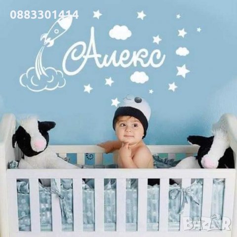 Стикер за стая Стикер за стена, снимка 5 - Декорация за дома - 30925724