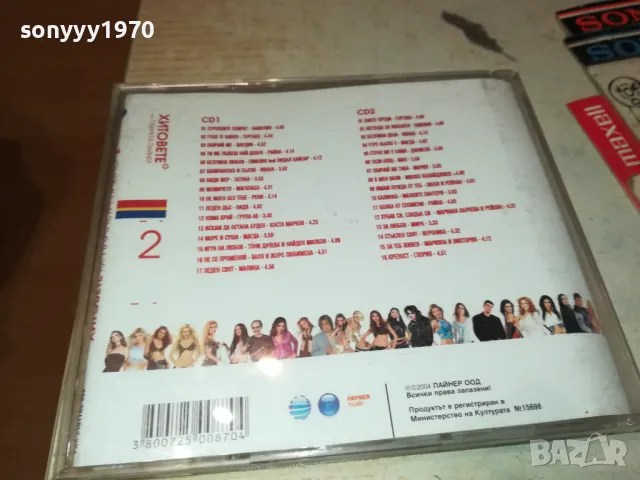 хитовете на планета пайнер-касета 1 2503251404, снимка 17 - Аудио касети - 49632774