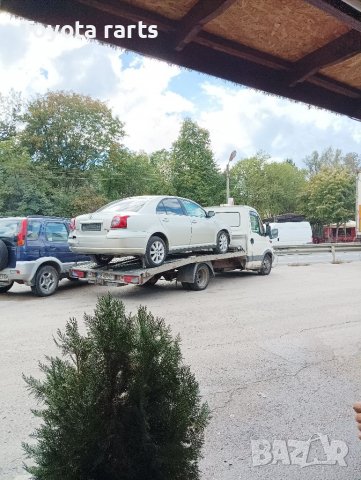 На части / Авенсис 1.6 бензин, снимка 2 - Автомобили и джипове - 39343325