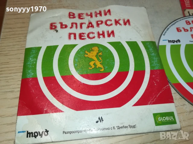 ВЕЧНИ БГ ПЕСНИ ЦД 1506251829, снимка 3 - CD дискове - 50675499