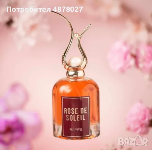 Оригинален Арабски дамски парфюм Rose De Soleil For Women RiiFFS Eau De Parfum 100ml HIT с красива о
