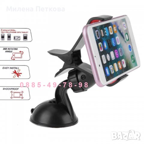 Универсална стойка телефон таблет - Кола Автомобил Бус поставка държач тип ЩИПКА