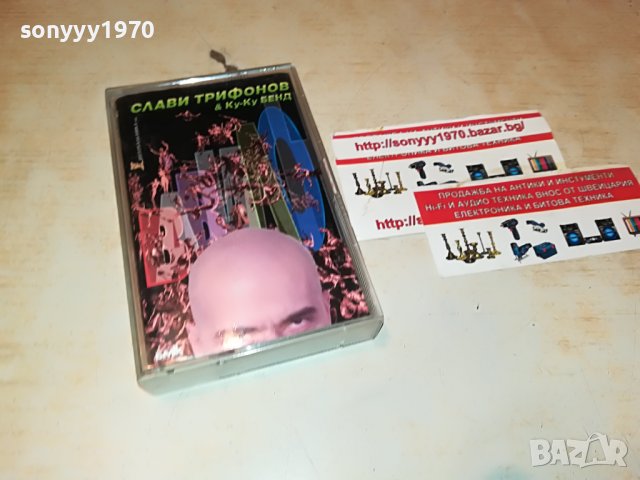 СЛАВИ ТРИФОНОВ-БМК ОРИГИНАЛНА КАСЕТА 0209221814, снимка 13 - Аудио касети - 37881193
