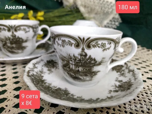 Замъците на Seltmann , снимка 4 - Чаши - 54221465